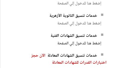 ننشر تنسيق الدبلومات الفنية 2024 نظام 3 سنوات صناعي