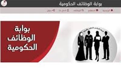 الاستعلام عن نتيجة التظلم عبر بوابة الوظائف الحكومية في مسابقة وزارة الري