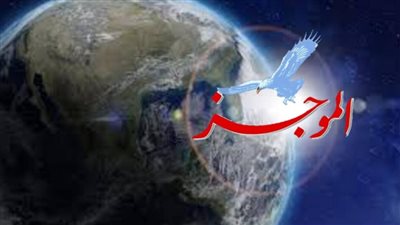 ننشر تقريرا شاملا لأبرز الأخبار المحلية والعالمية ليوم الجمعة 30 أغسطس 2024