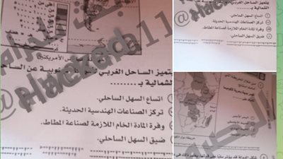 شاومينج يزعم نشر أسئلة وإجابات امتحان الجغرافيا لطلاب الثانوية العامة 