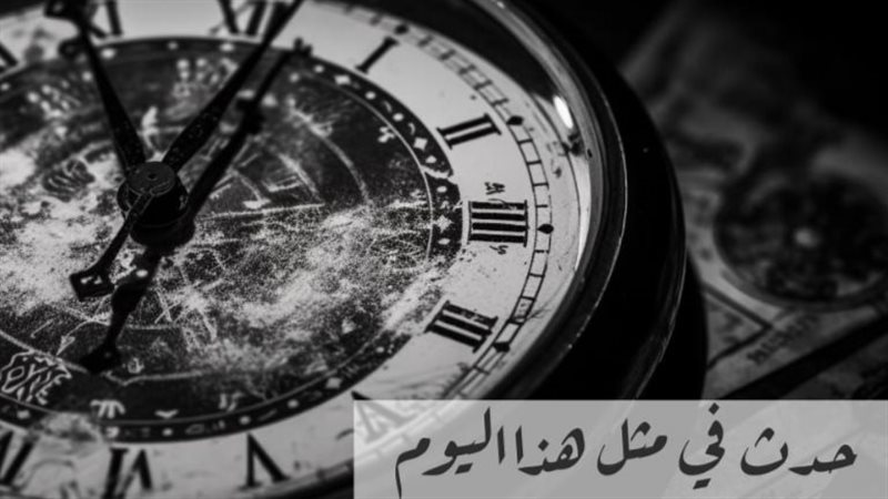 أبرز أحداث يوم 30