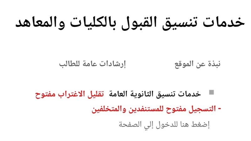 تنسيق المرحلة الثالثة