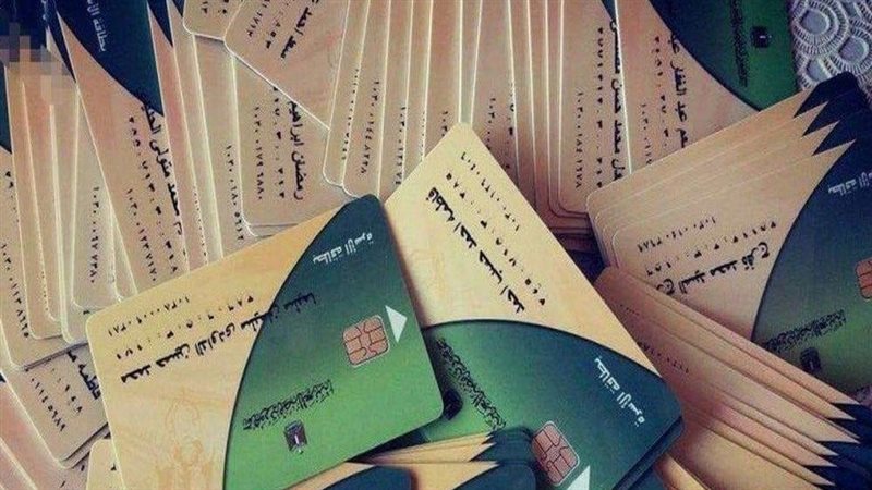 أسعار السلع التموينية