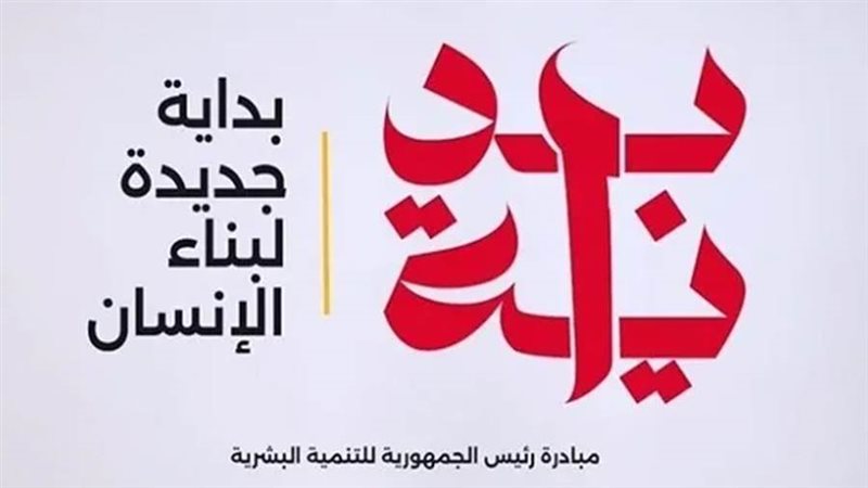 مبادرة رئيس الجمهورية