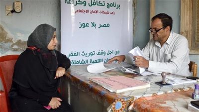 الاستعلام عن معاشات تكافل وكرامة بالرقم القومي في دقائق معدودة