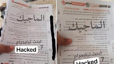 بالإجابات والأسئلة.. تدول امتحان علم النفس الدور الثاني 2024