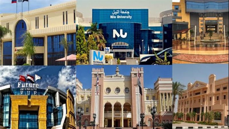 الجامعات الخاصة