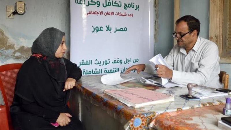 تكافل وكرامة