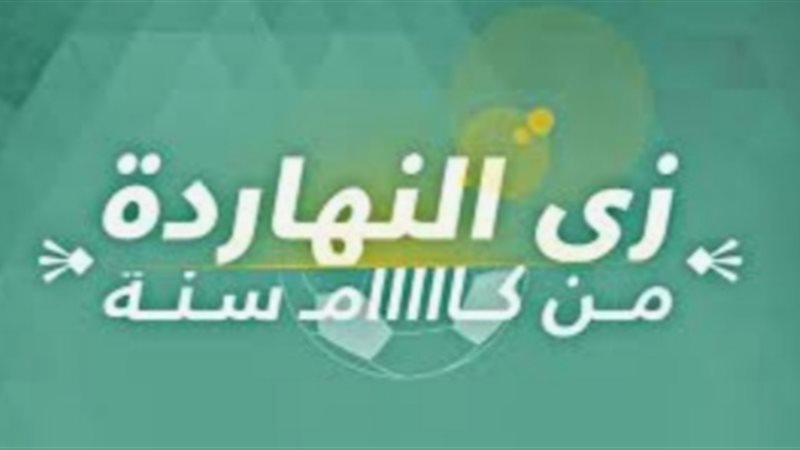 ذاكرة التاريخ