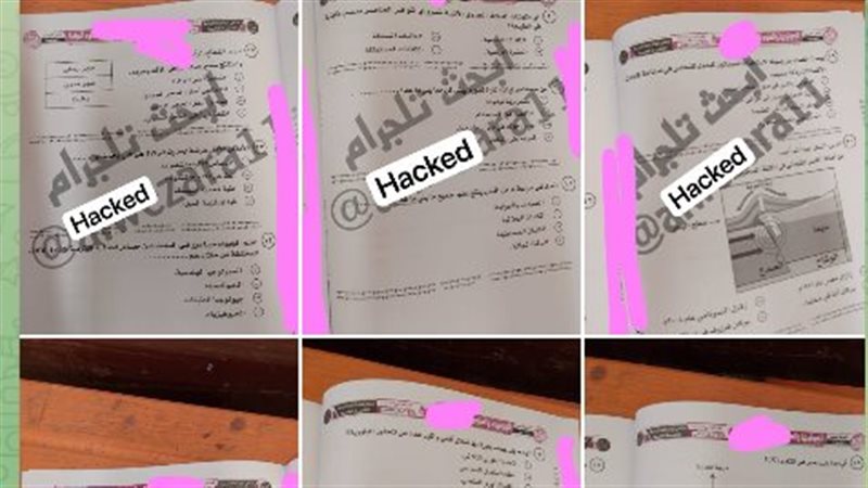 تداول امتحان الجيولوجيا
