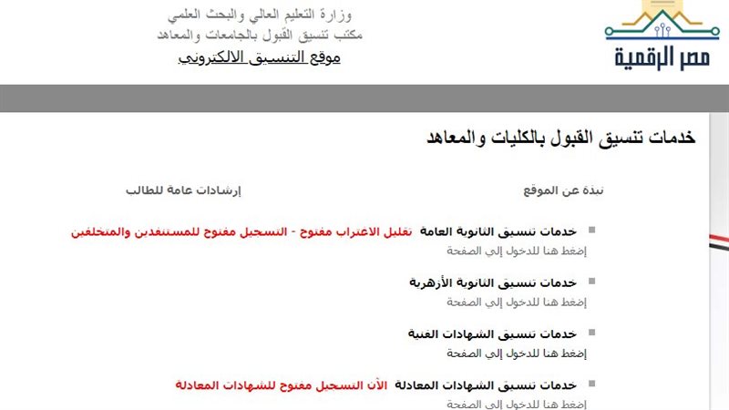 مد مرحلة تقليل الاغتراب