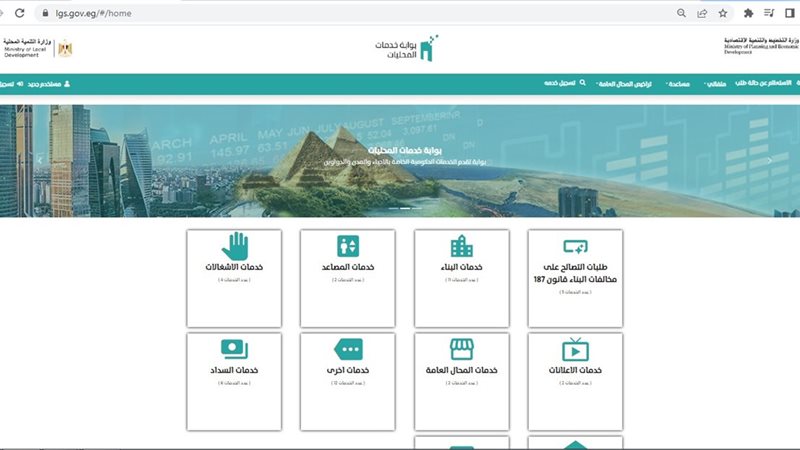 التصالح علي مخالفات