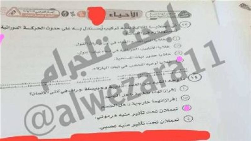 إجابات امتحان الأحياء