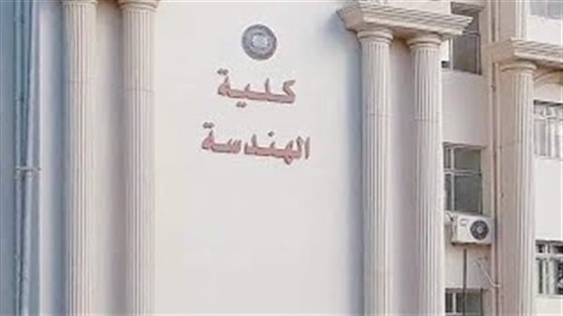 تنسيق هندسة من معهد