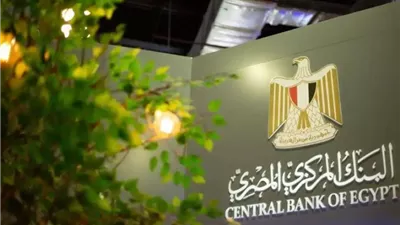 اعرف ميعاد إجازة المولد النبوي 2024 للبنوك.. تفاصيل