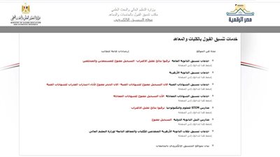 هل نتيجة الاغتراب لطلاب المرحلتين الأولي والثانية  ظهرت؟