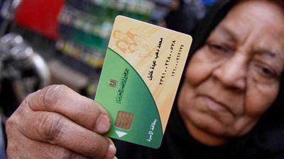 الحكومة تكشف حقيقة حذف أصحاب الإنترنت الأرضي من بطاقات التموين