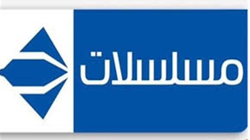 الحياة مسلسلات
