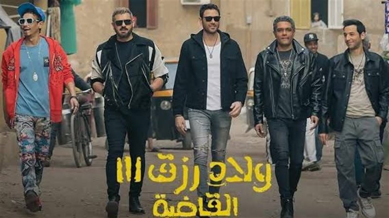 فيلم ولاد رزق 3