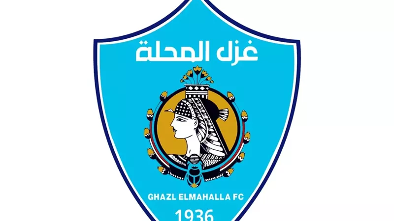 شعار غزل المحلة الجديد