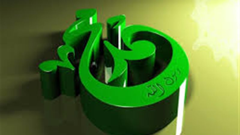 أسماء وصفات الرسول