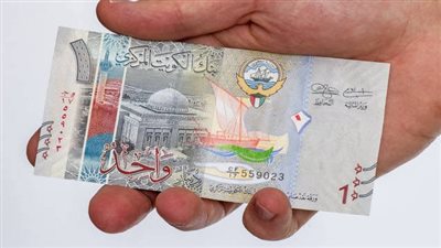 استقرار سعر الدينار الكويتي في البنوك المصرية اليوم الأحد 15 سبتمبر 2024