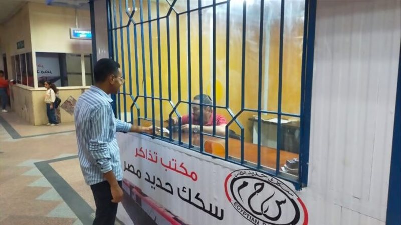 مكاتب حجز تذاكر القطارات