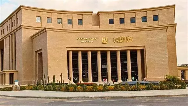 إجازة البنوك بمناسبة