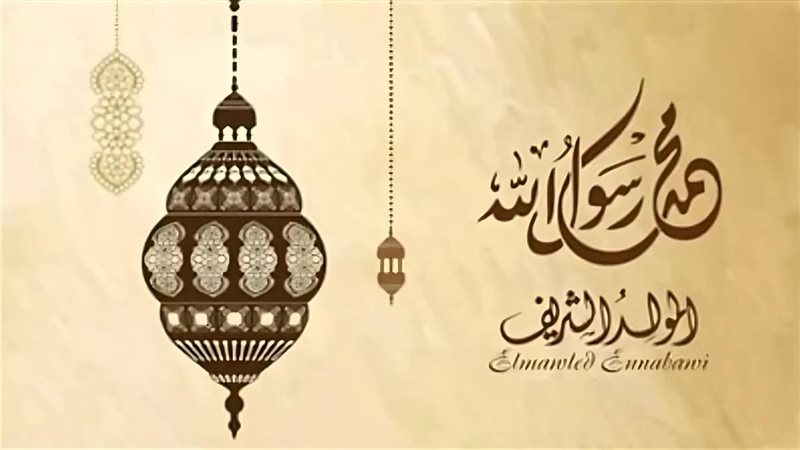 هل يجوز الاحتفال