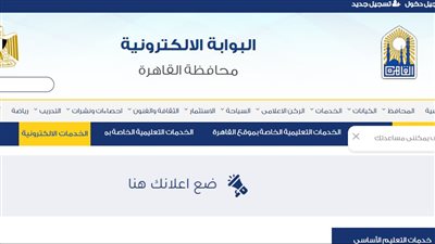 «بخطوات بسيطة».. إليك طريقة استعلام تقديم الأزهر رياض الأطفال 2024