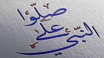 اتبعوا سنته.. كيف كان يحيي النبي صلى الله عليه وسلم يوم مولده؟