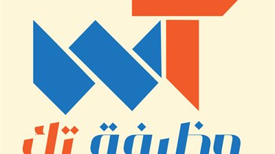 رابط وشروط التقدم لمبادرة وظيفة تك .. اعرف الورق المطلوب