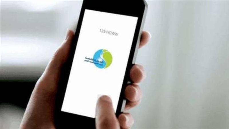 خطوات الاستعلام عن