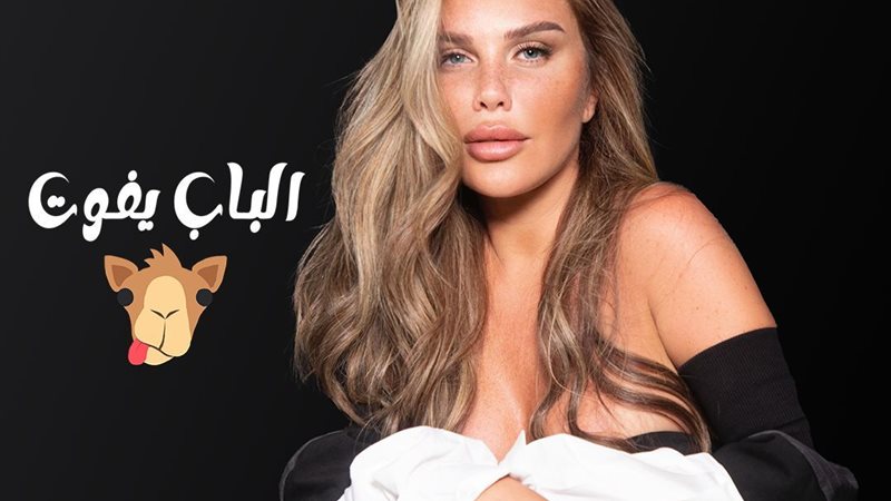نيكول سابا
