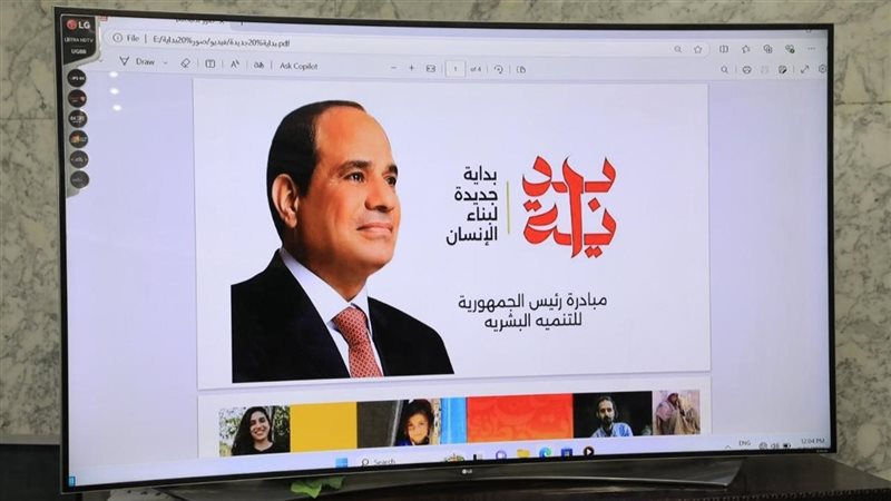 مبادرة بداية