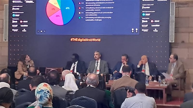مؤتمر الجامعات الرقمية