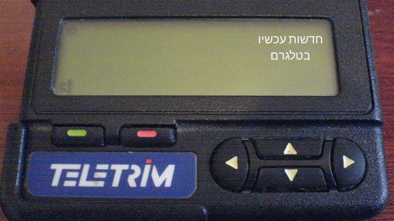 أجهزة اتصالات لاسلكي