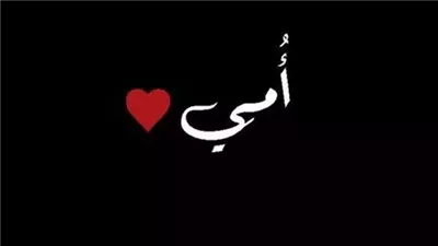 أفضل دعاء للأم المتوفية في يوم الجمعة.. يصلها في قبرها