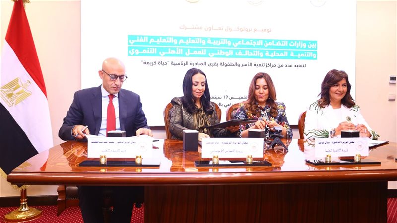 وزير التربيية والتعليم