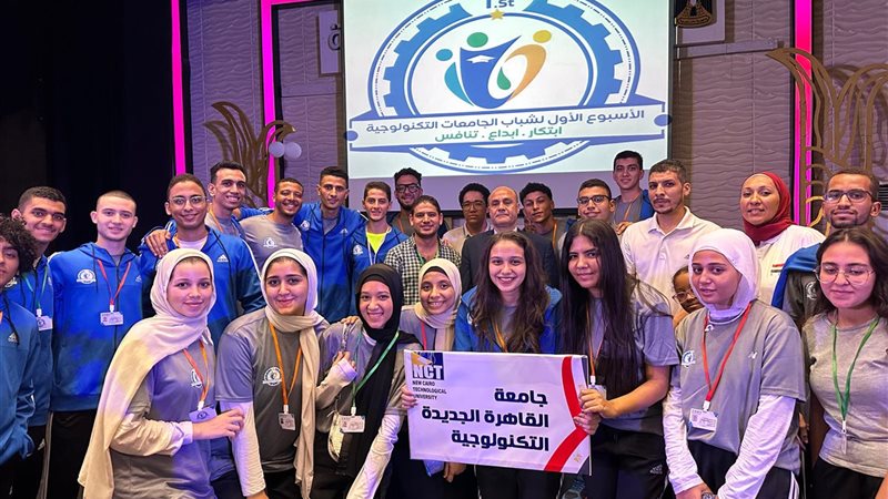 طلاب الجامعات التكنولوجية