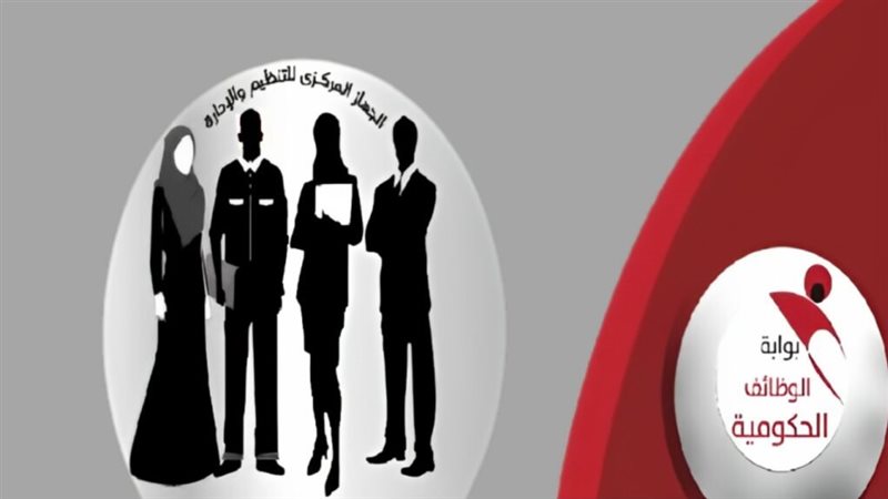 لينك بوابة الوظائف