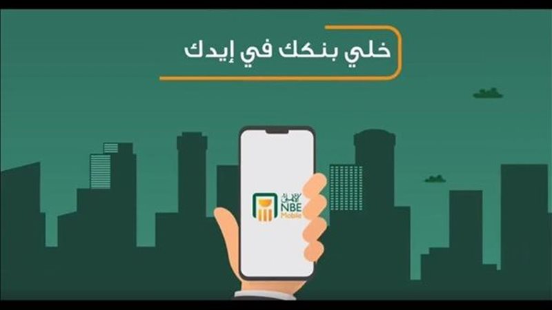 مصاريف فتح حساب البنك