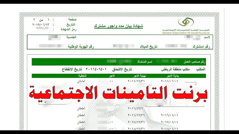 برنت التأمينات