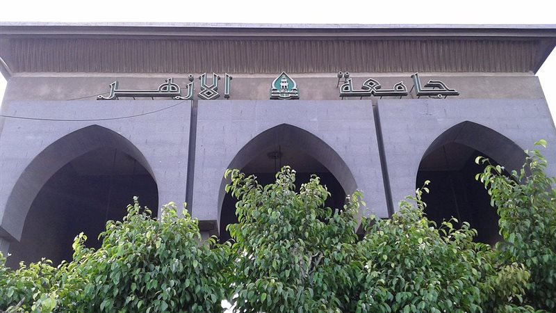 تنسيق جامعة الأزهر