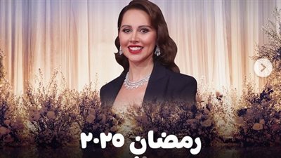 ياسمين رئيس تتعاقد على مسلسل جديد في رمضان 2025.. إليك التفاصيل