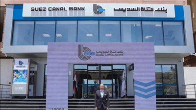 استثمر فلوسك.. بنك قناة السويس يطرح شهادة «الحصاد» بعائد يصل إلى 27%