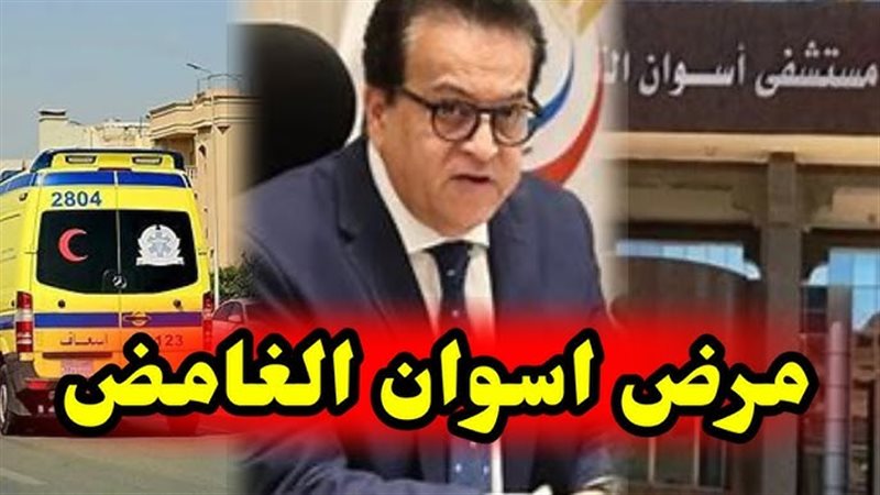 أسوان