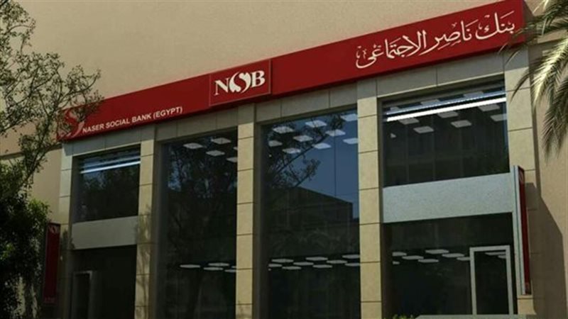 منحة بنك ناصر للمعاقين