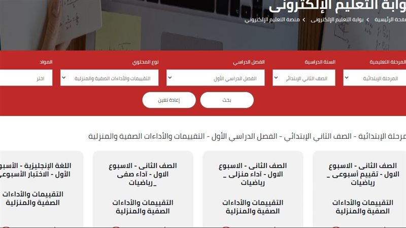 لينك الواجبات المدرسية