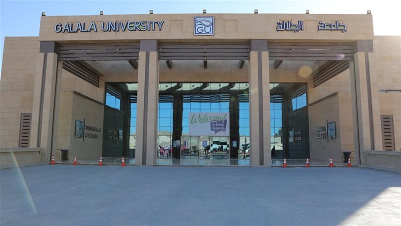 جامعة الجلالة